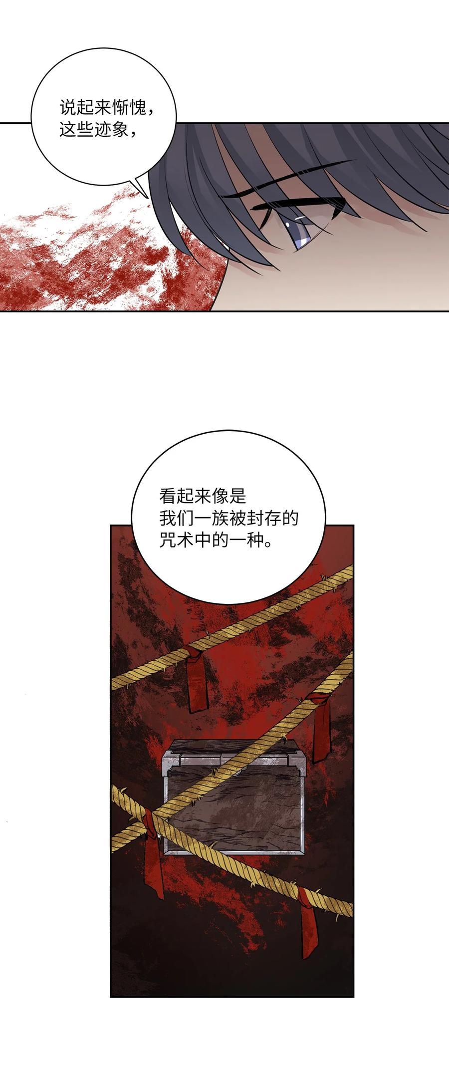 46 立后（2）(1/2)-第47话