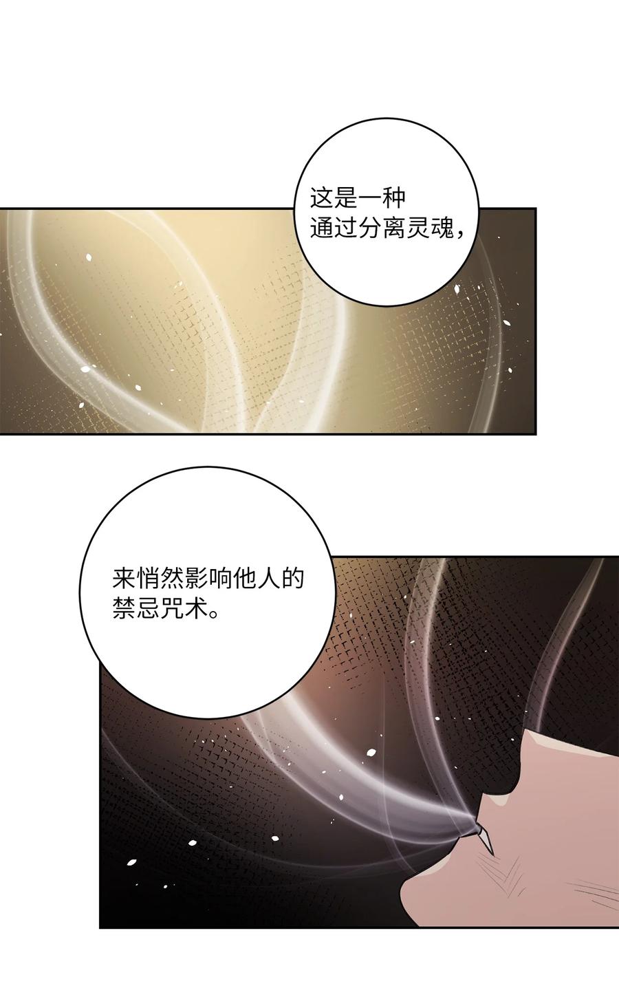 46 立后（2）(1/2)-第47话
