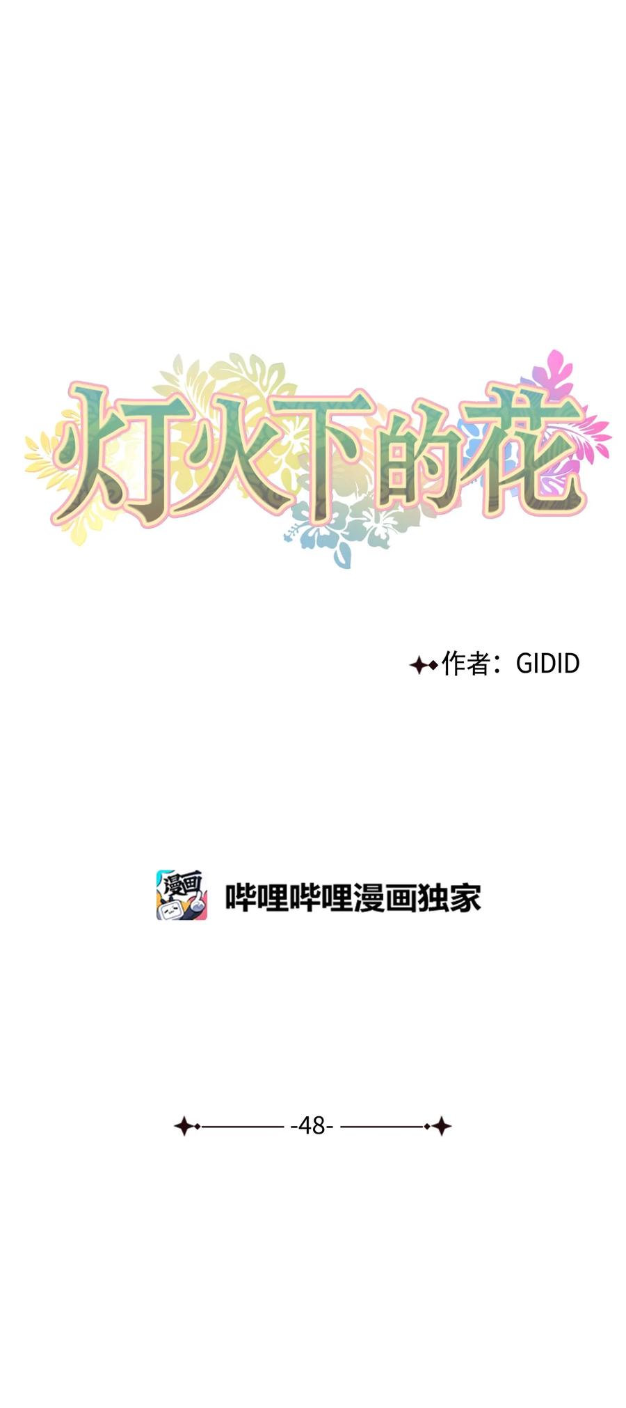 48 后宫-第49话