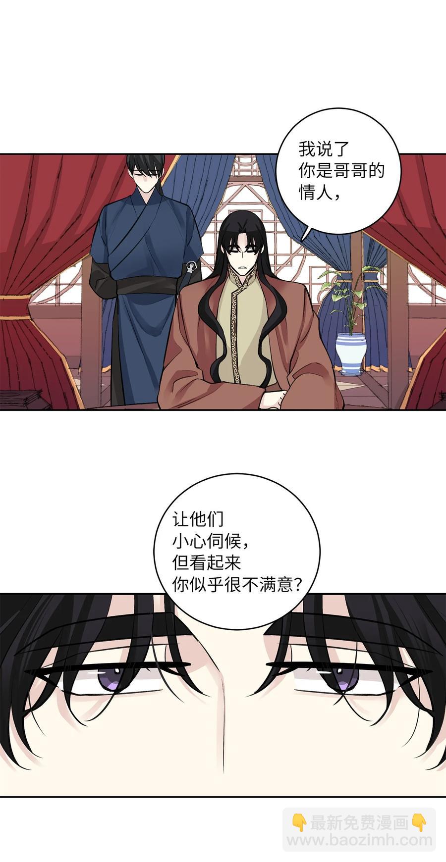 48 后宫-第49话