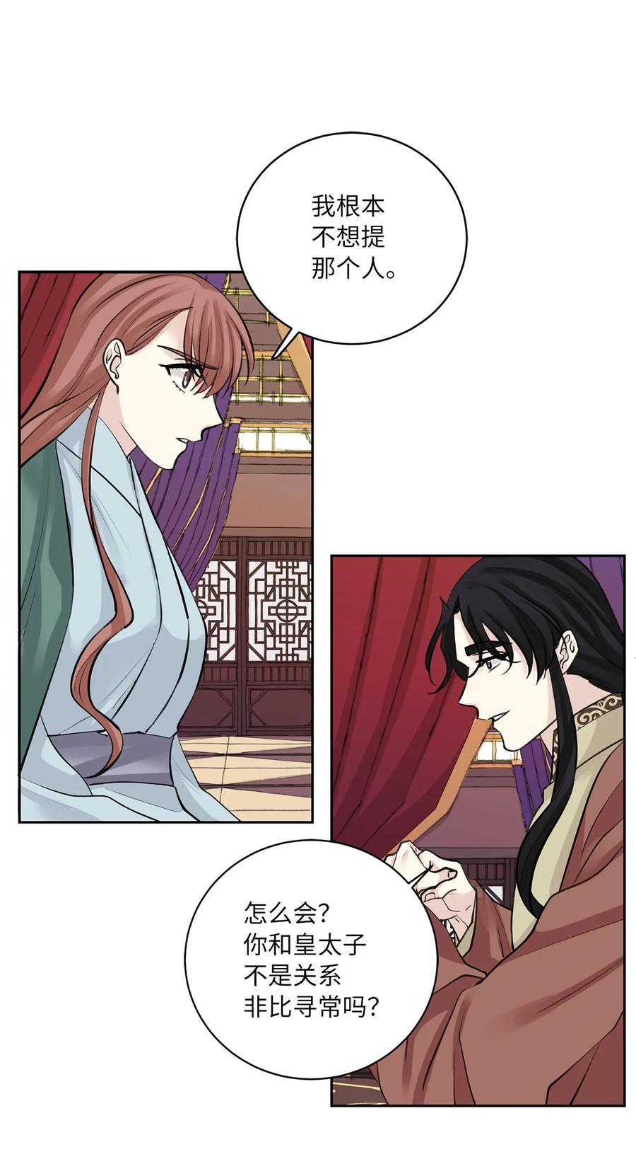 48 后宫-第49话