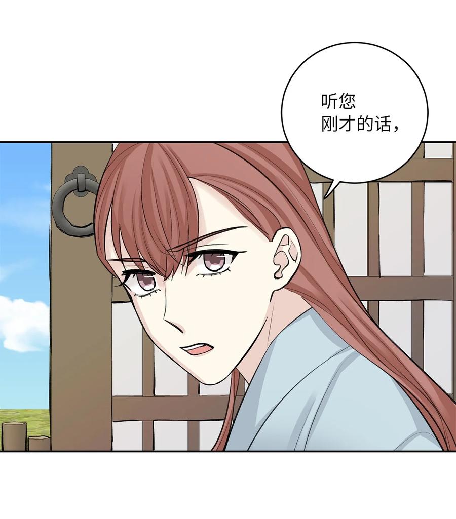 48 后宫-第49话