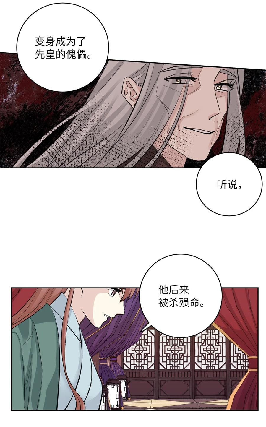 48 后宫-第49话