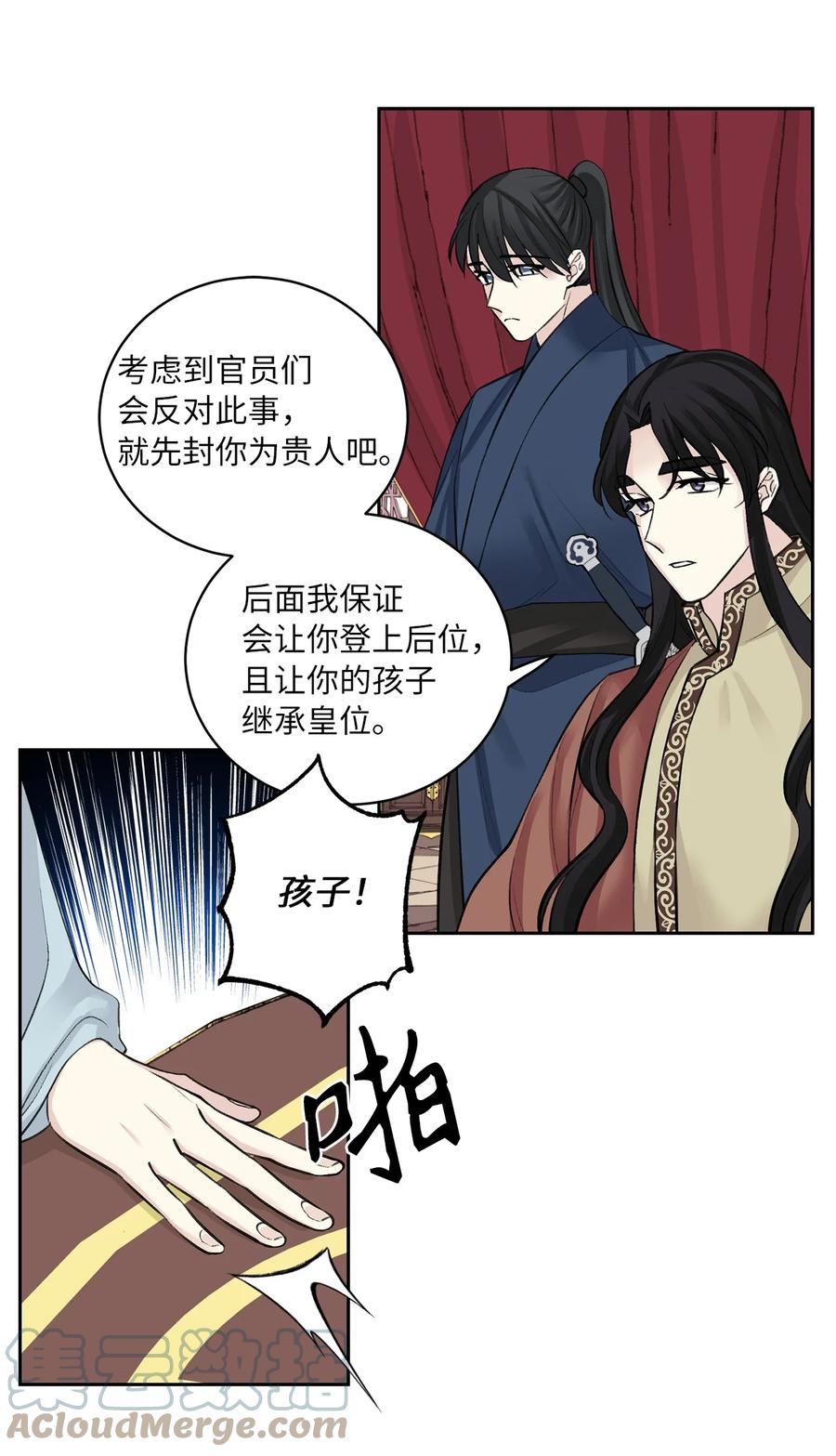 48 后宫-第49话