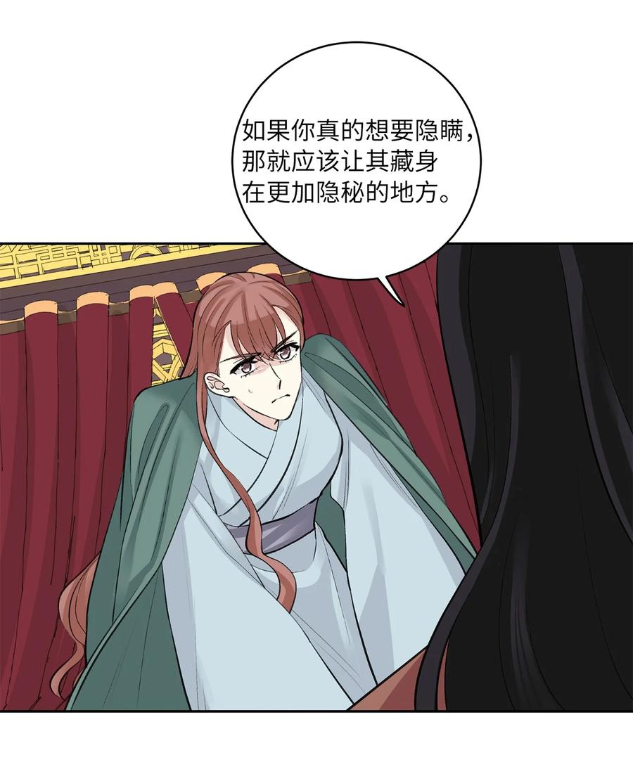 48 后宫-第49话