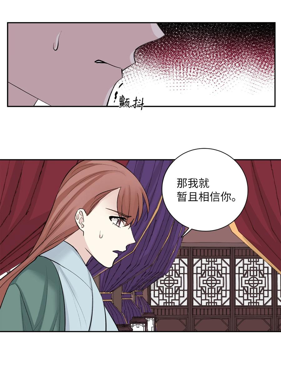48 后宫-第49话