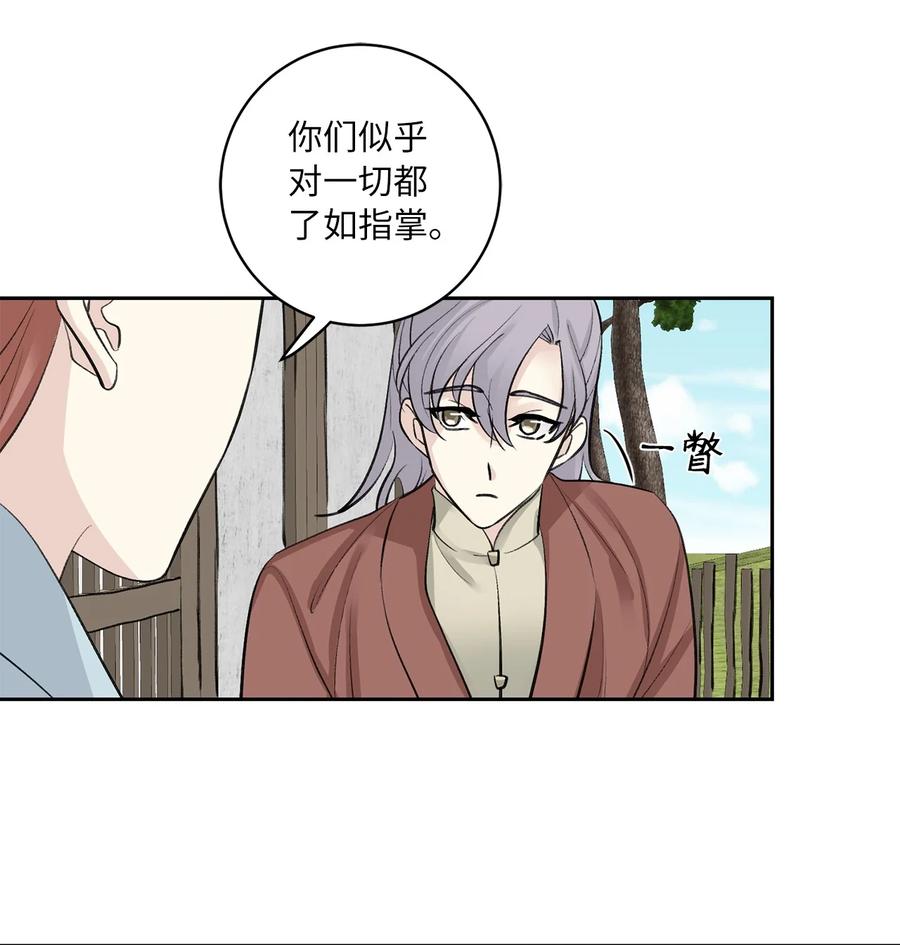 48 后宫-第49话