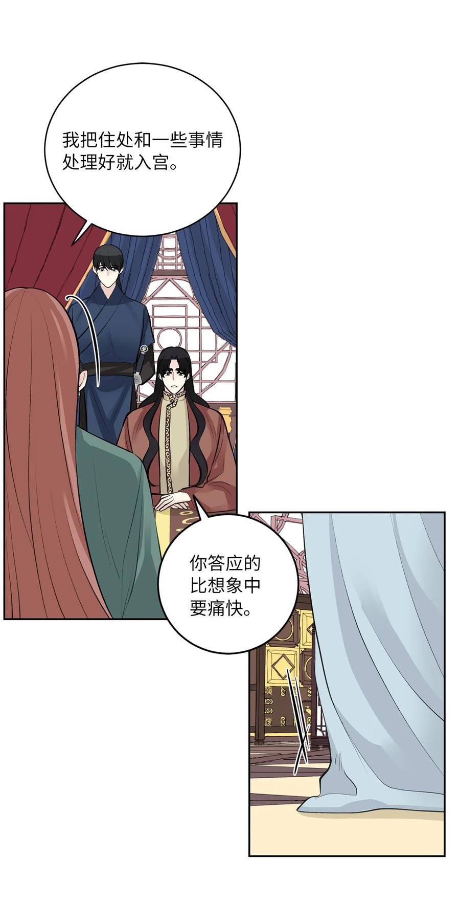 48 后宫-第49话