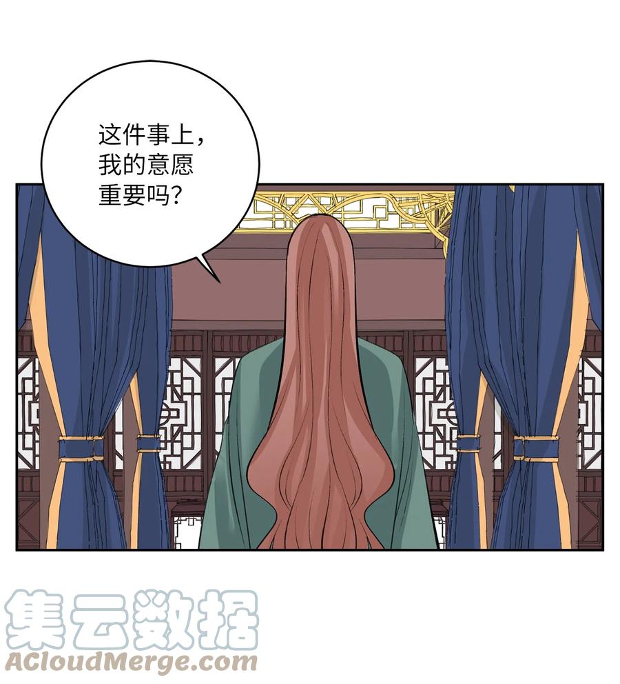 48 后宫-第49话