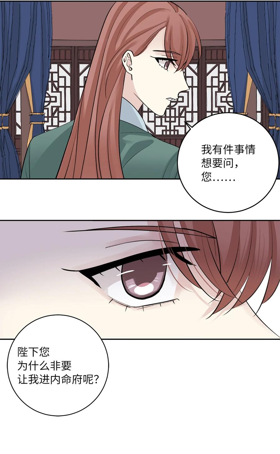 48 后宫-第49话