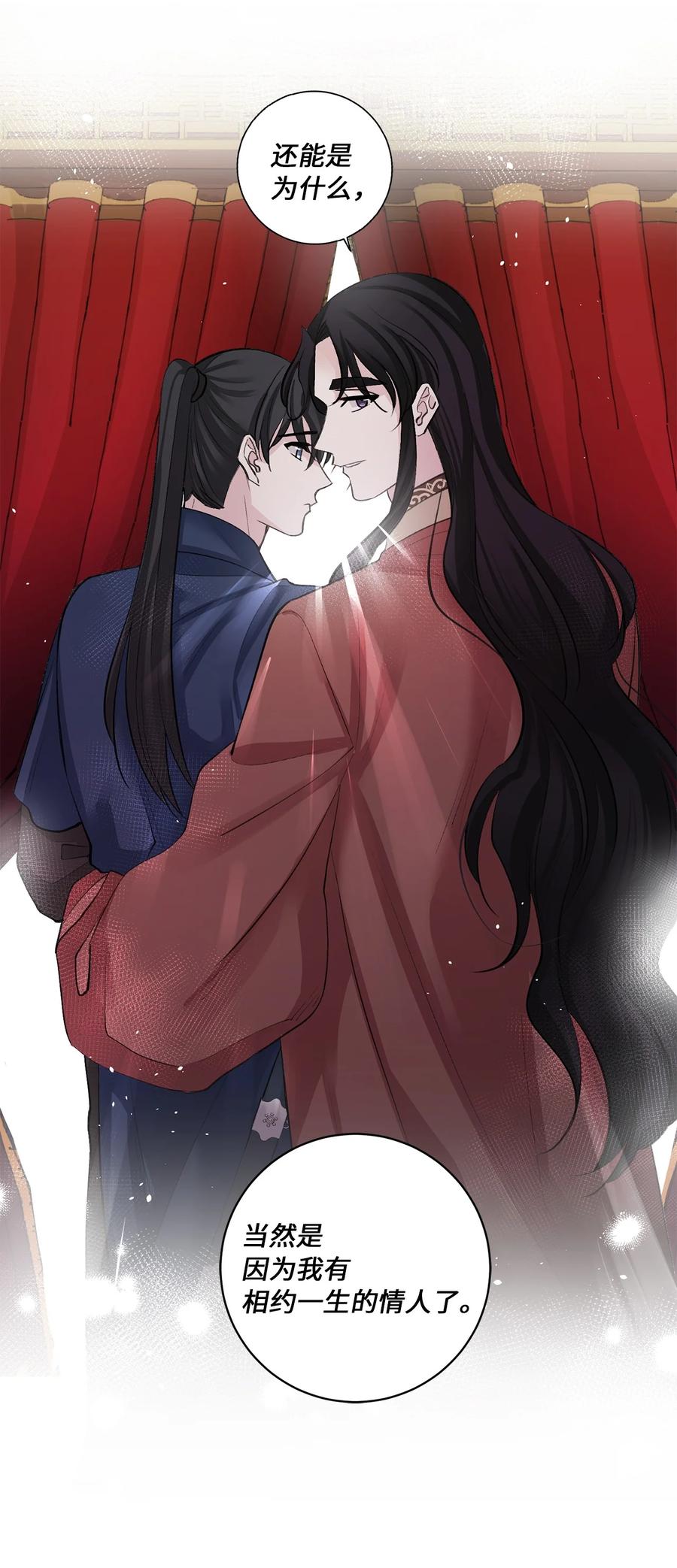 48 后宫-第49话