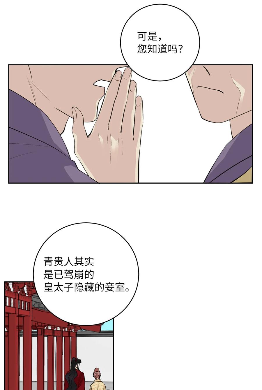 48 后宫-第49话