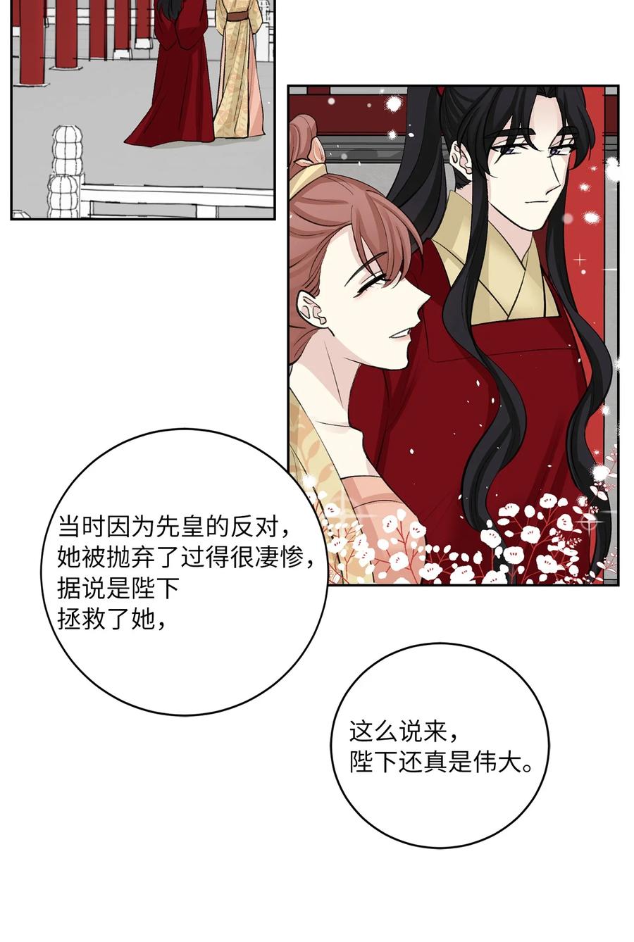 48 后宫-第49话