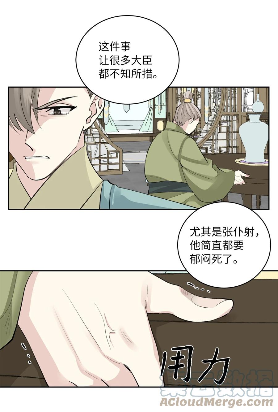 48 后宫-第49话