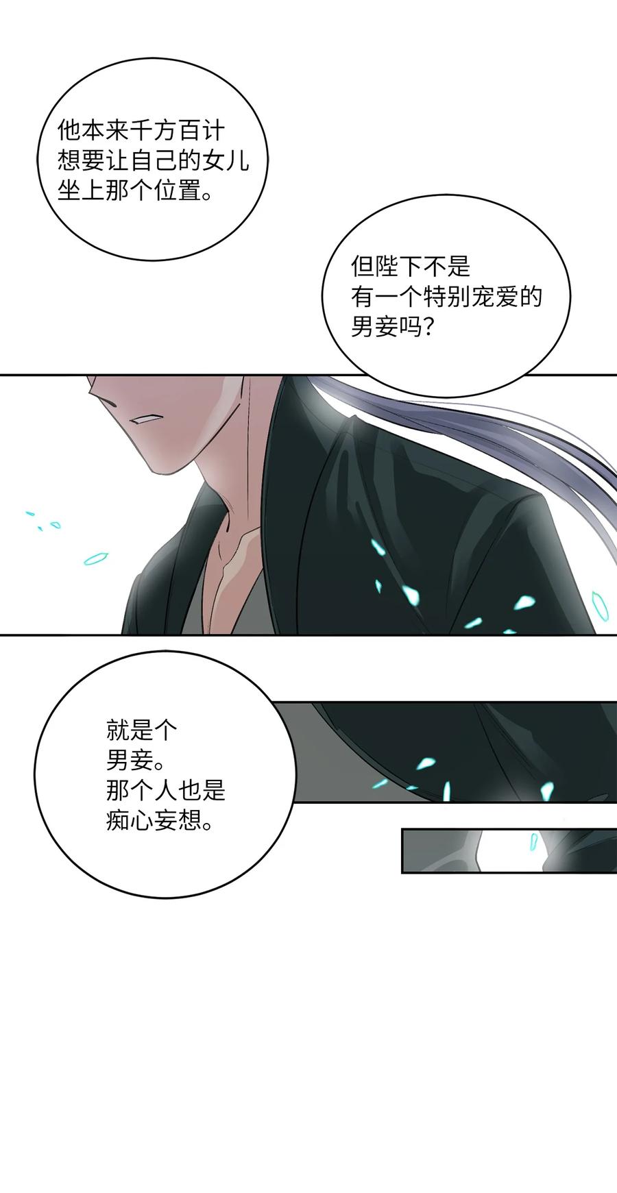 48 后宫-第49话