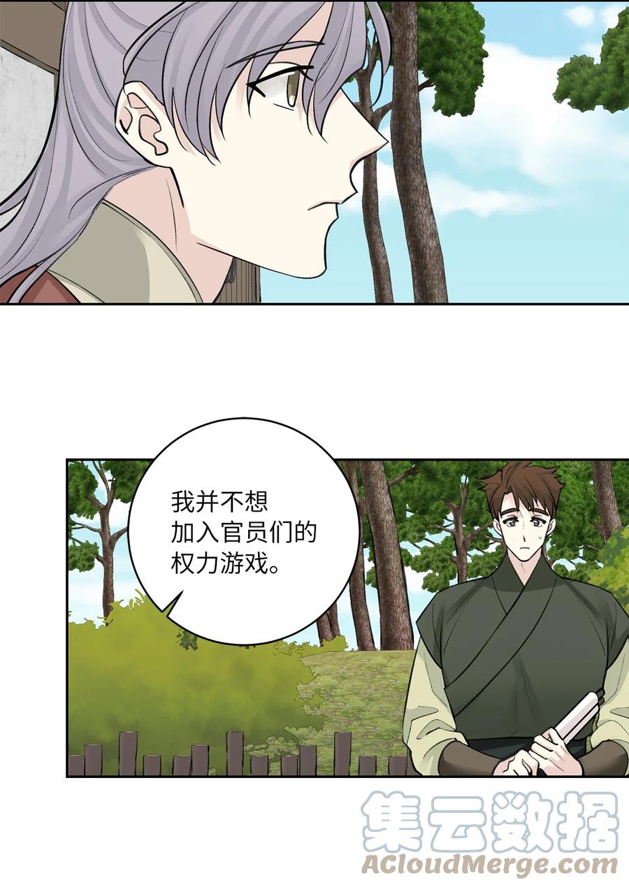 48 后宫-第49话
