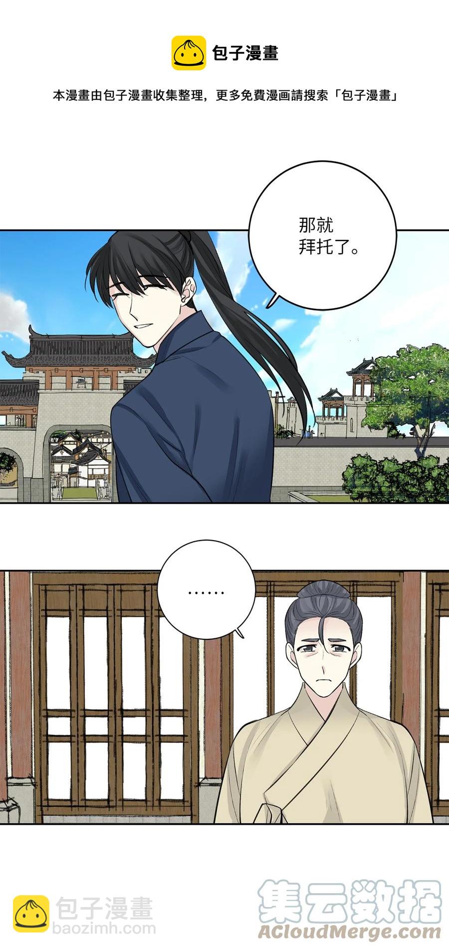 48 后宫-第49话