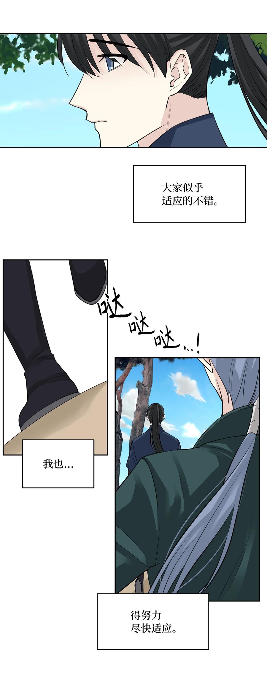 48 后宫-第49话