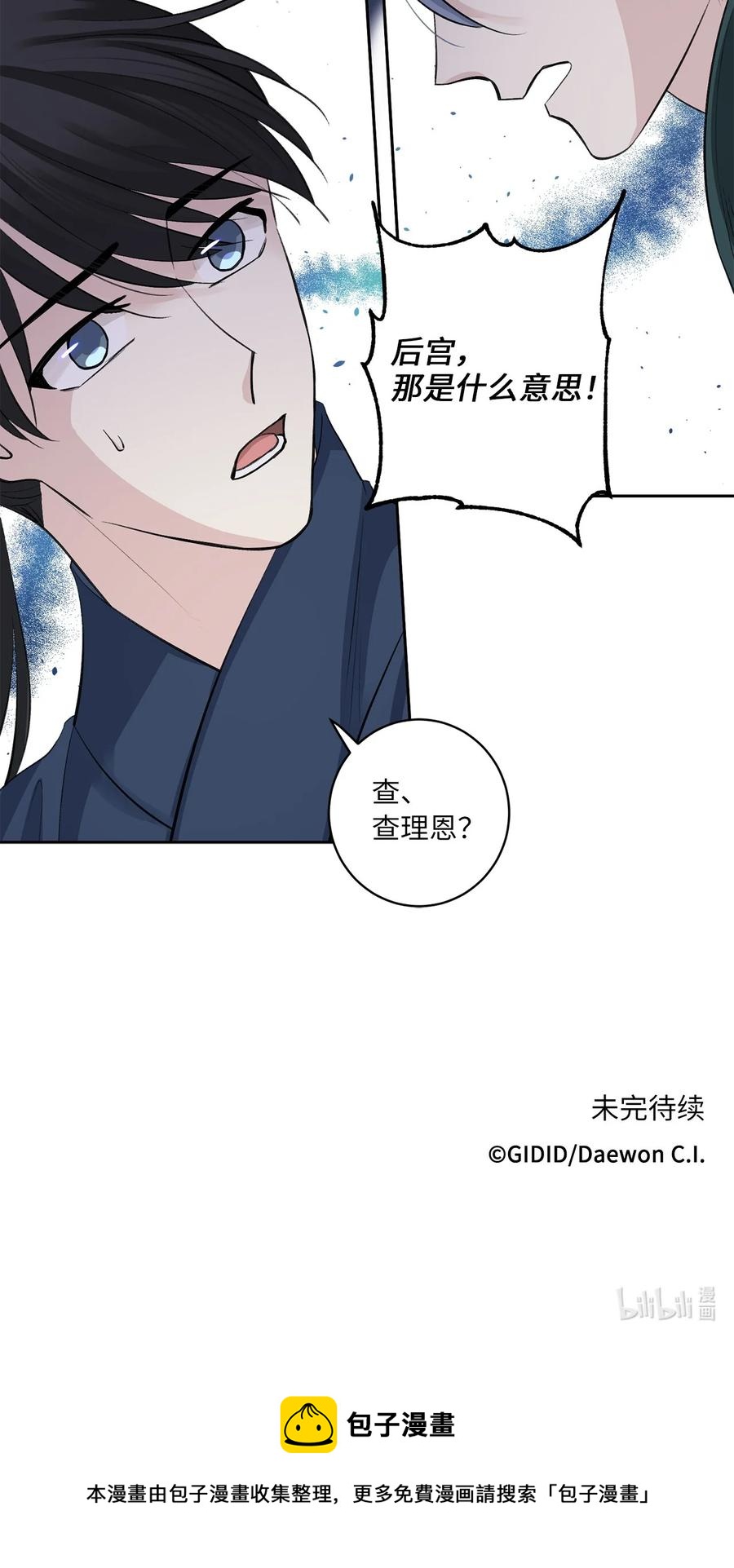 48 后宫-第49话