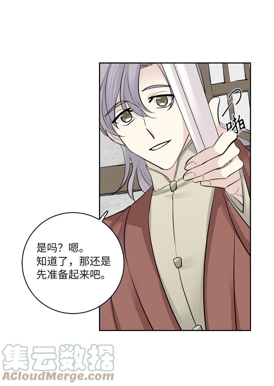 48 后宫-第49话