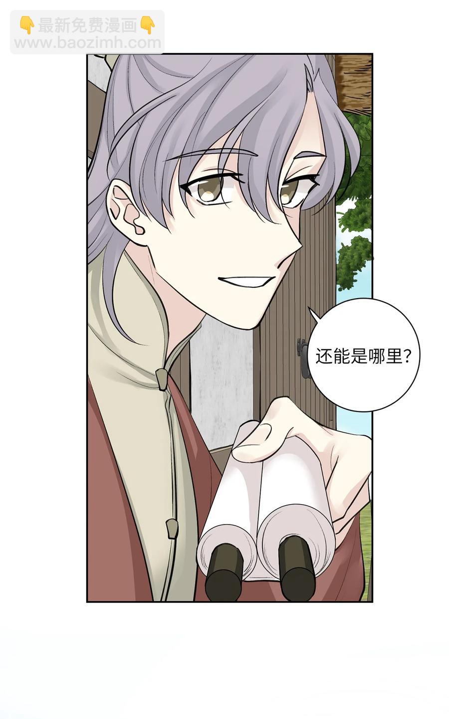 48 后宫-第49话