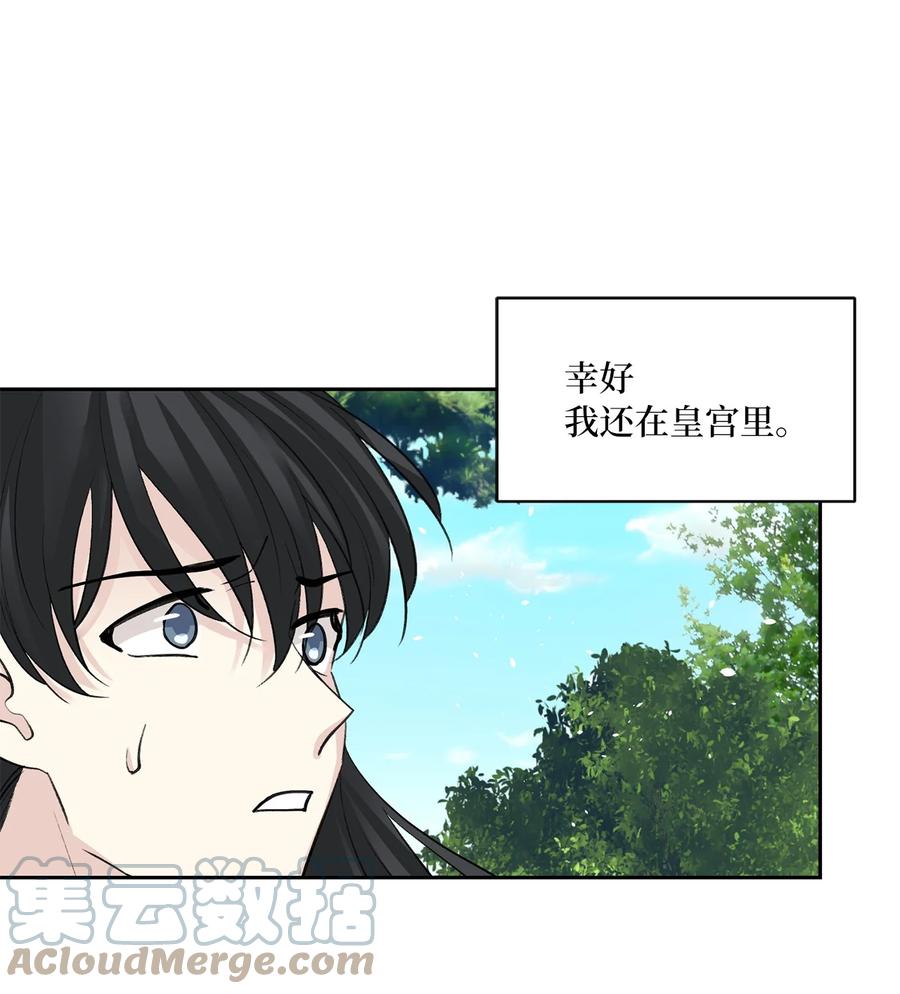50 出事(1/2)-第51话