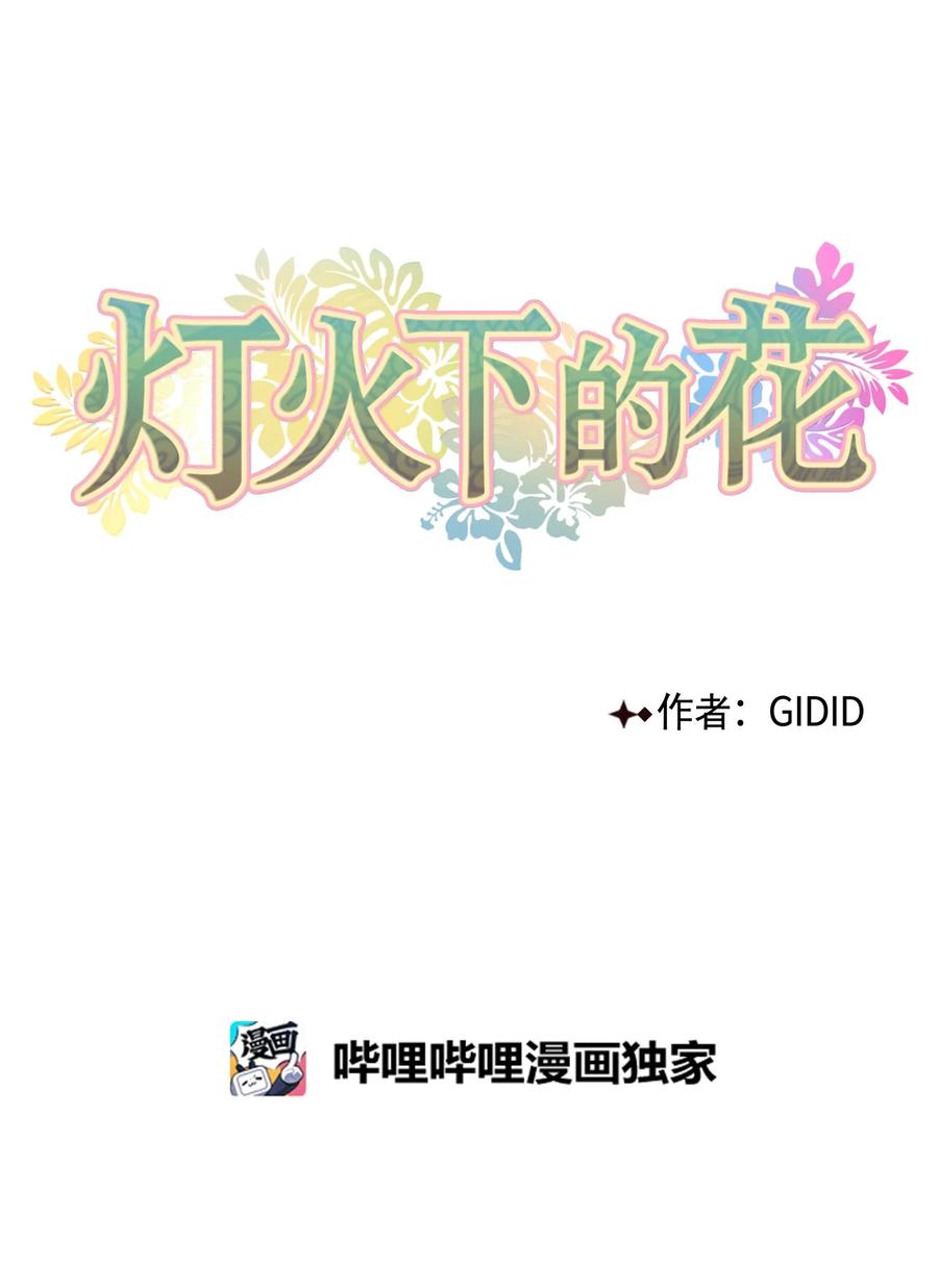 50 出事(1/2)-第51话
