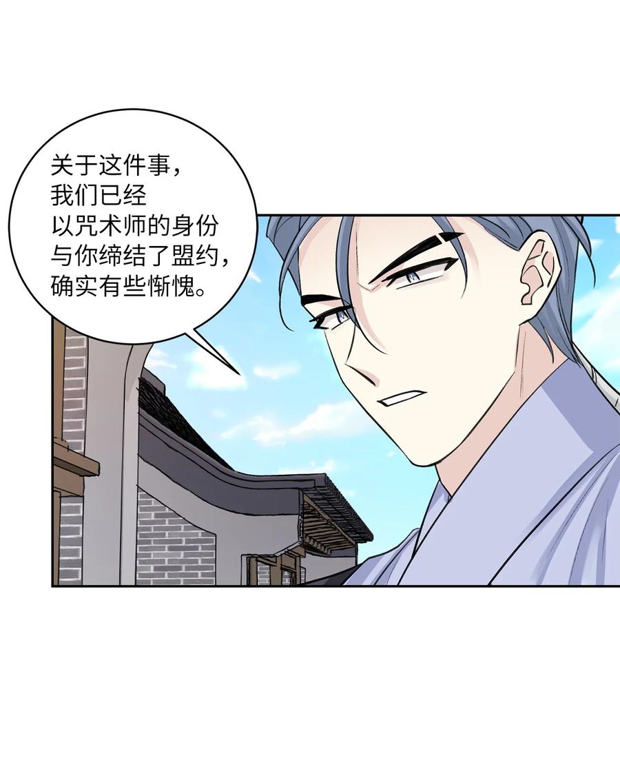 50 出事(1/2)-第51话