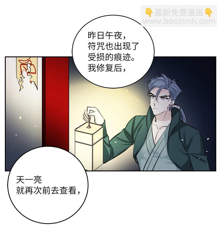 50 出事(1/2)-第51话