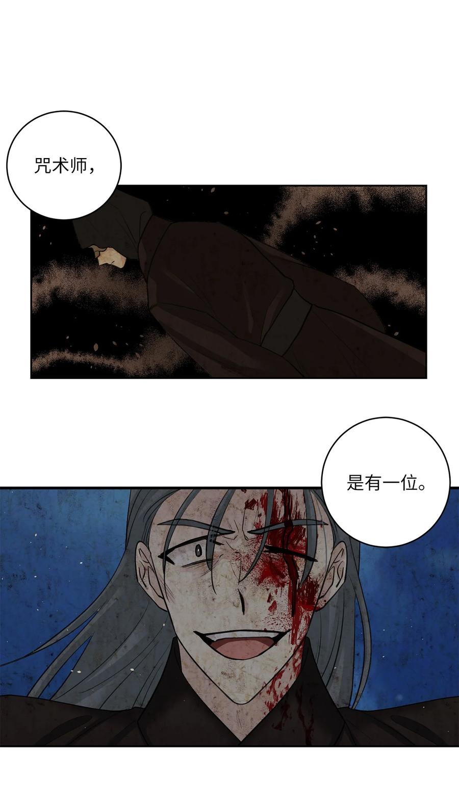 50 出事(1/2)-第51话