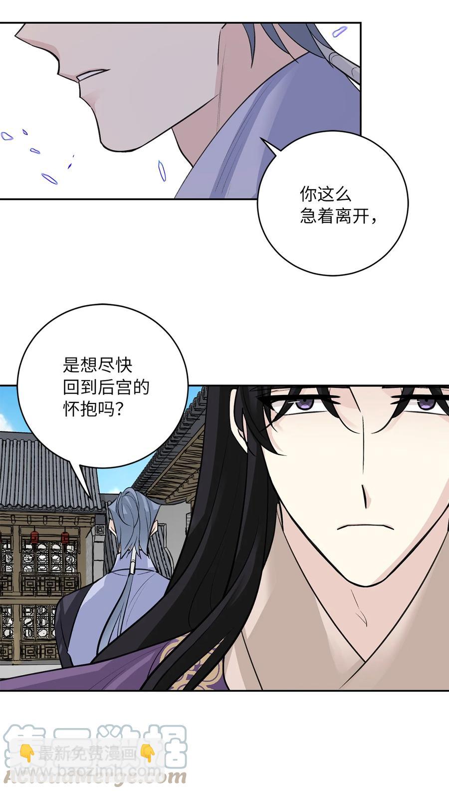 50 出事(1/2)-第51话