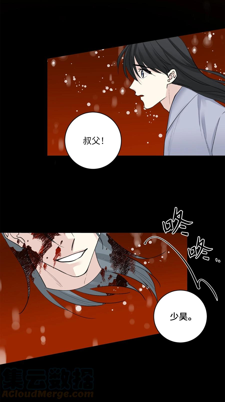 50 出事(1/2)-第51话