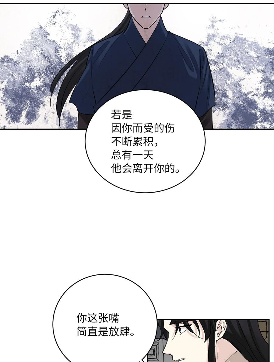 50 出事(1/2)-第51话