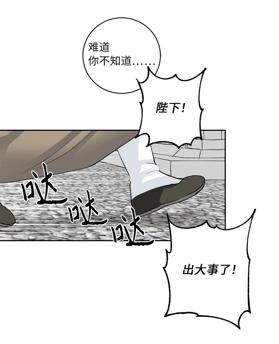 50 出事(1/2)-第51话