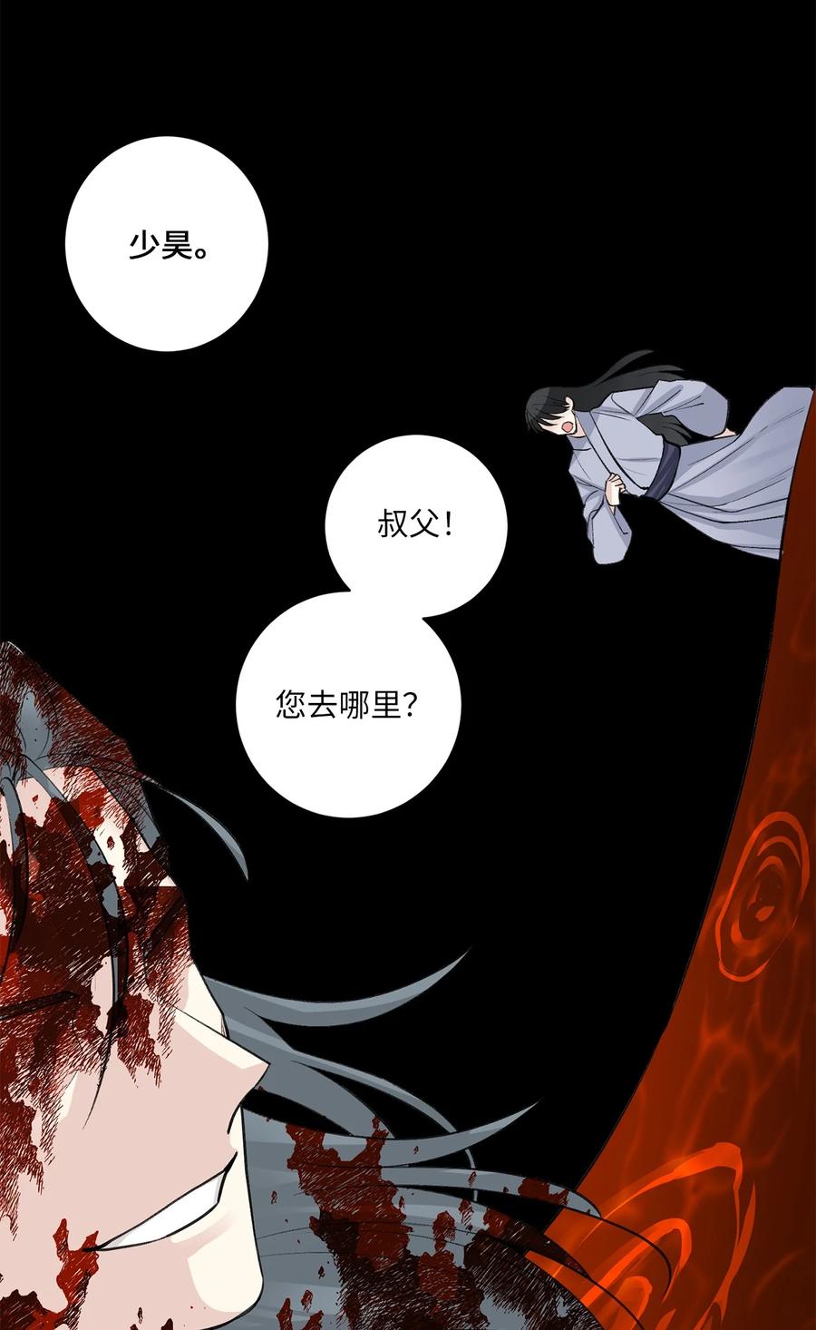 50 出事(1/2)-第51话