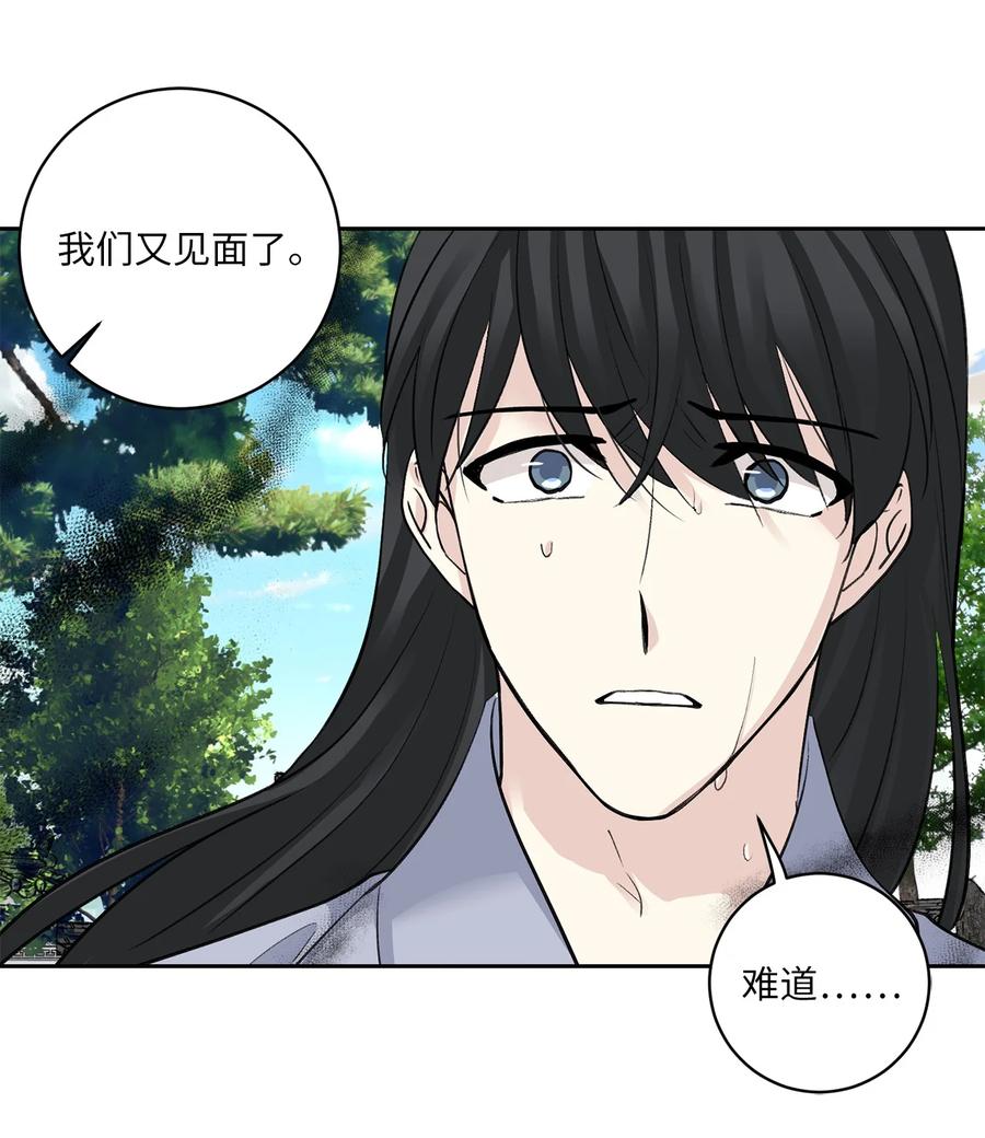 50 出事(1/2)-第51话