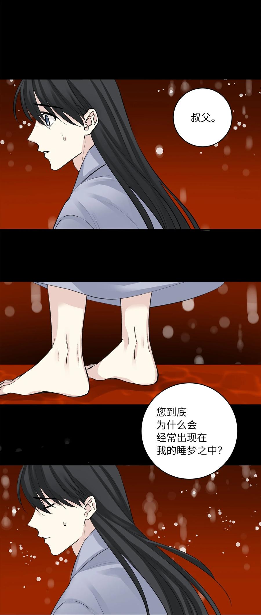 50 出事(1/2)-第51话
