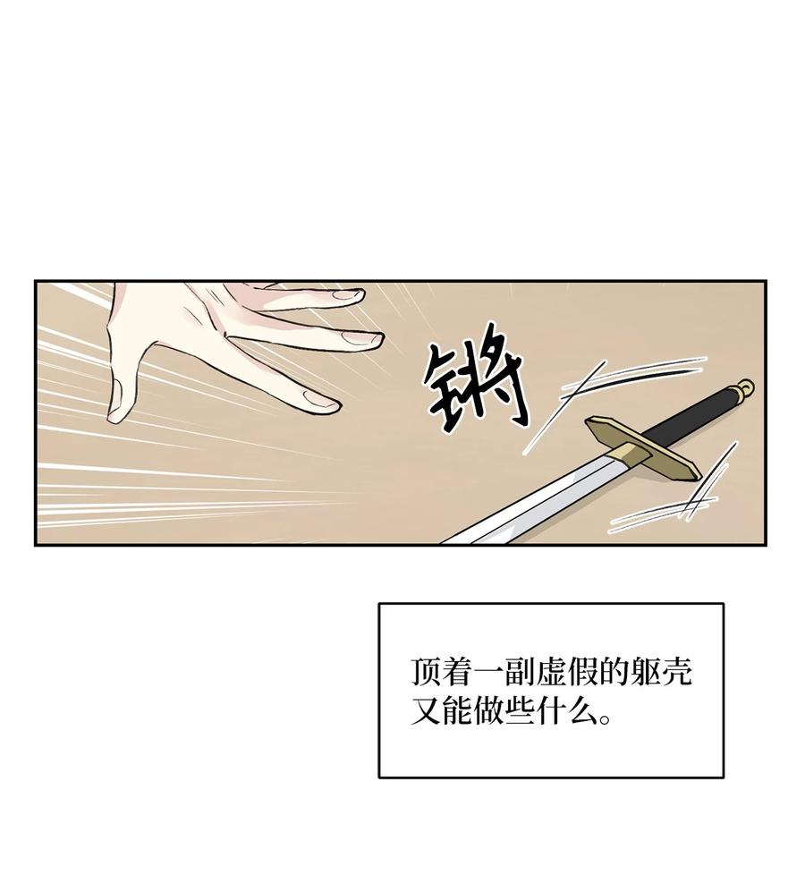 52 失踪(1/2)-第53话