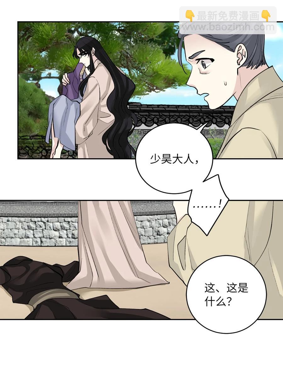 52 失踪(1/2)-第53话