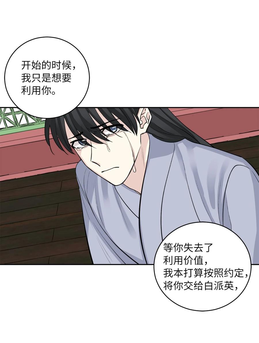 52 失踪(1/2)-第53话