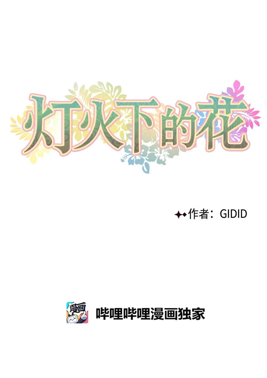52 失踪(1/2)-第53话