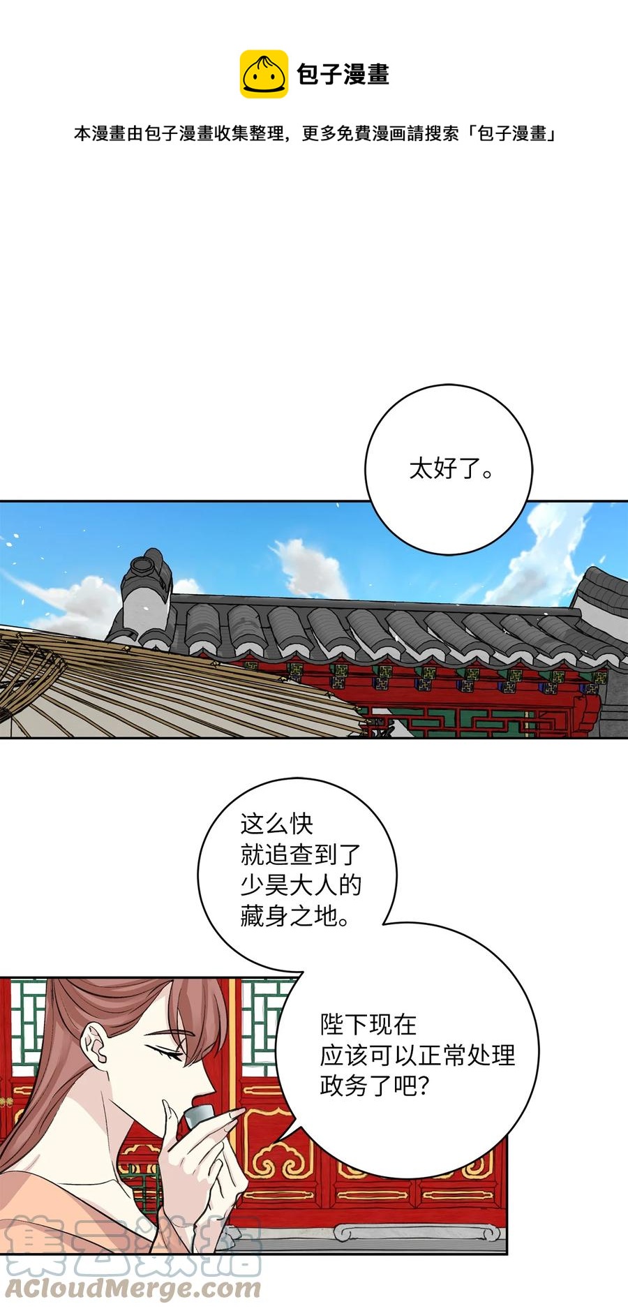 54 强留-第55话