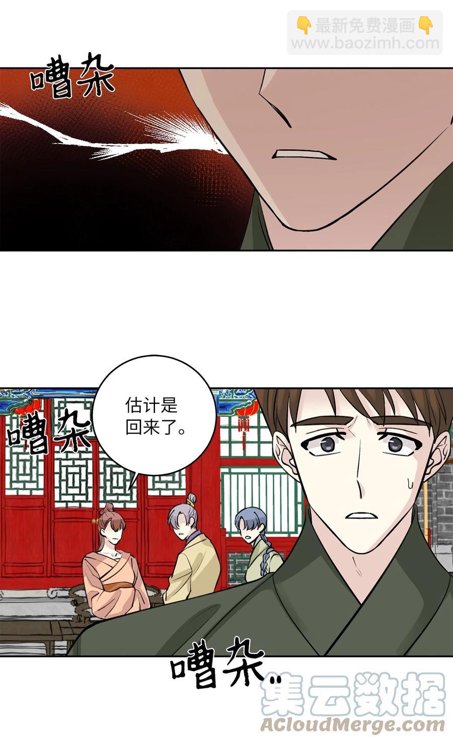 54 强留-第55话