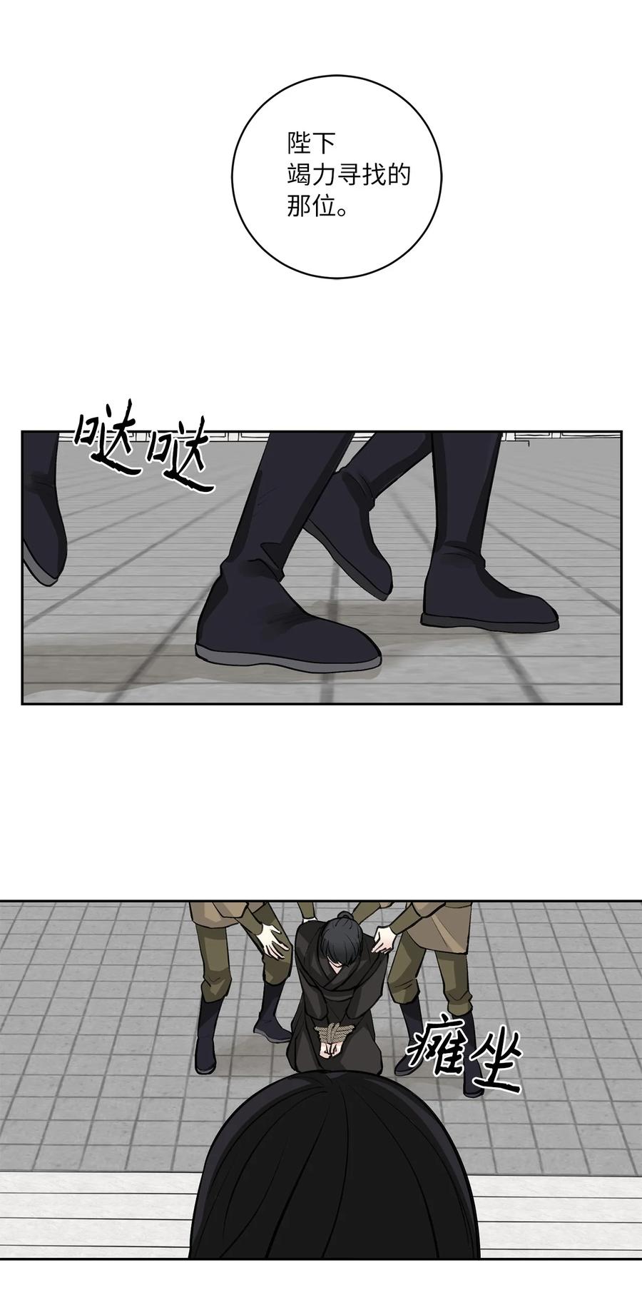 54 强留-第55话