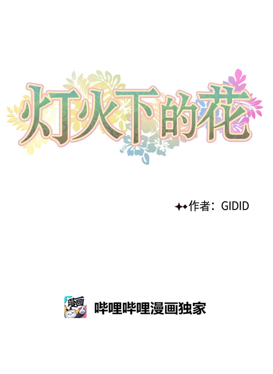 54 强留-第55话