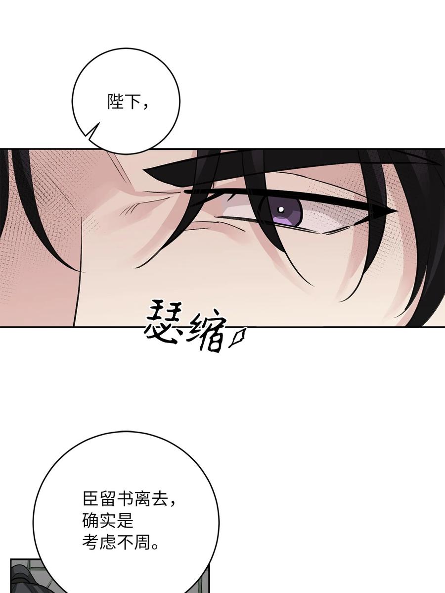 54 强留-第55话
