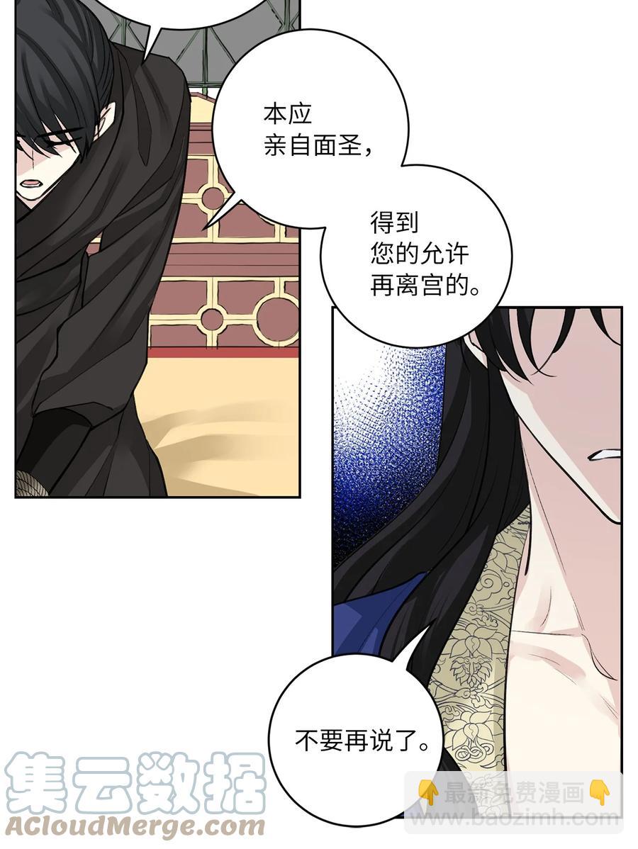54 强留-第55话