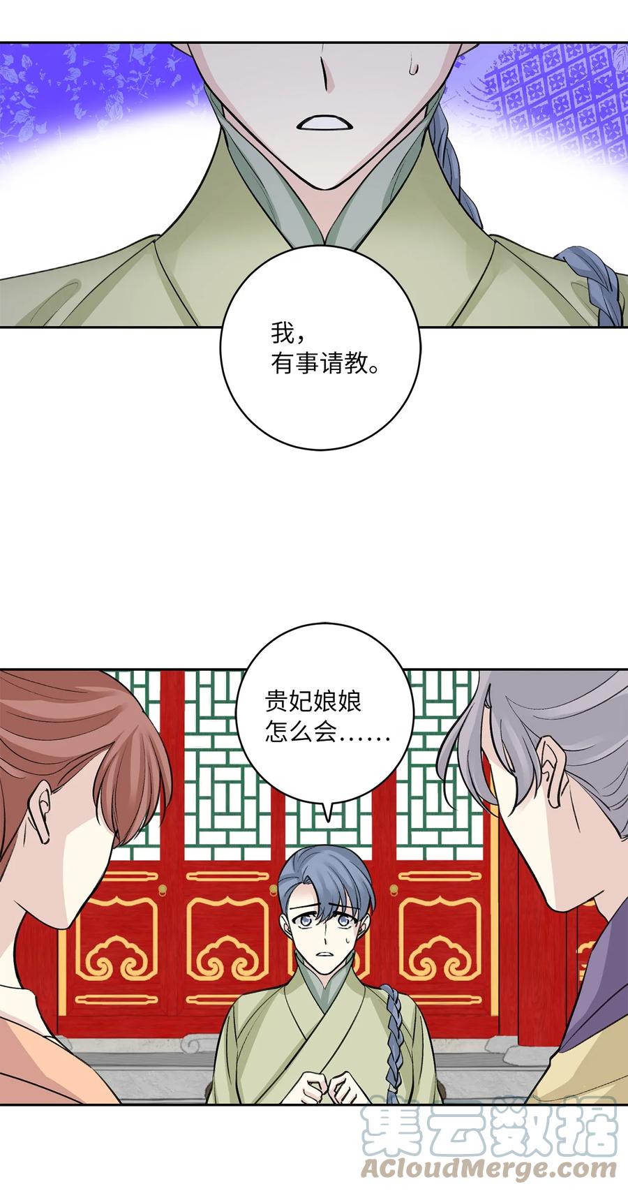 54 强留-第55话