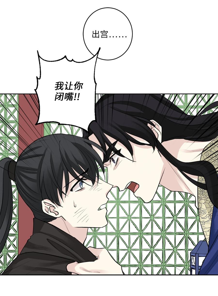 54 强留-第55话