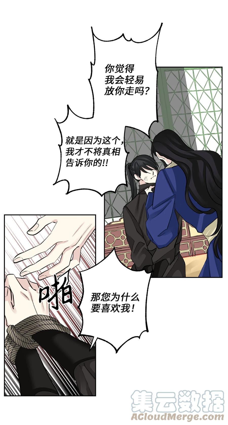 54 强留-第55话